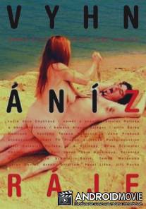 Изгнанные из рая / Vyhnani z raje