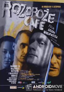 Кафе 'Перекрёсток' / Rozdroze Cafe