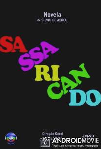 Как удачно выйти замуж / Sassaricando