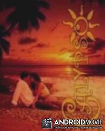 Калипсо / Calypso