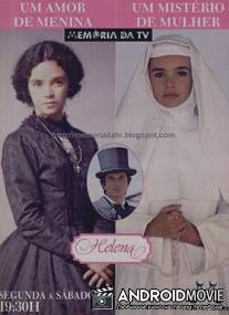 Хелена / Helena