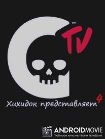 ХоррорТВ Часть 4 / Сryрt TV's Mоnster Mаdness