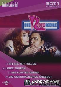 Клуб наслаждений / Die rote Meile