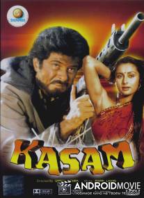 Клятва / Kasam