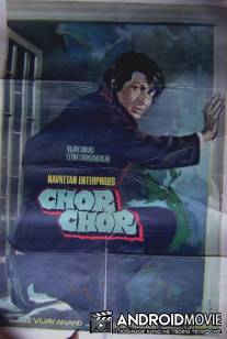 Король воров / Chor Chor