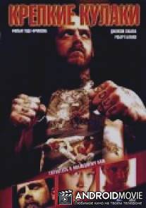 Крепкие кулаки / Two Fisted