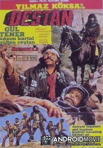 Легенда / Destan