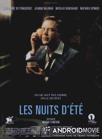 Летние ночи / Les nuits d'ete