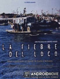 Лихорадка безумца / La fiebre del loco