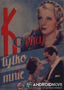 Люби только меня / Kochaj tylko mnie