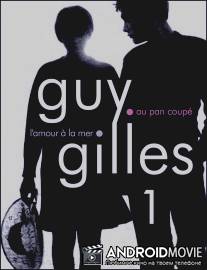 Любовь у моря / L'amour a la mer