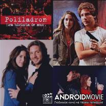 Любовь вора / Poliladron