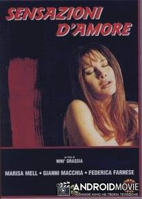 Любовные чувства / Sensazioni d'amore