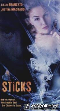 Мафиози / Sticks