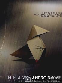 Мастер оригами / Heavy Rain