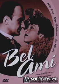 Милый друг / Bel Ami