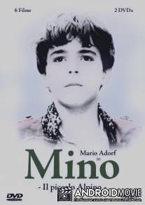Мино / Mino