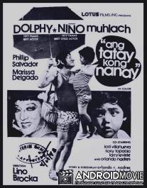 Моя мать, мой отец / Ang tatay kong nanay