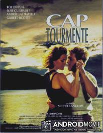 Мыс отчаянья / Cap Tourmente