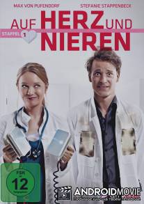 На сердце и почки / Auf Herz und Nieren