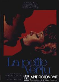 Неприличная женщина / La petite vertu