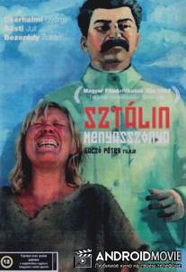 Невеста Сталина / Sztalin menyasszonya