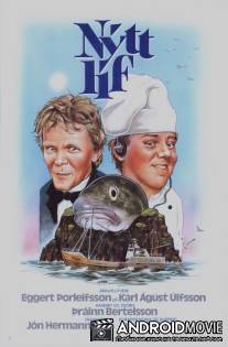 Новая жизнь / Nytt lif