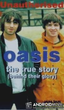 Оазис / El oasis