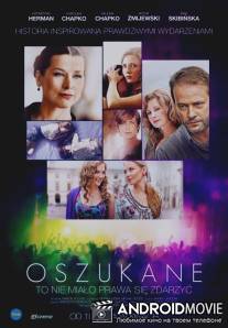 Обманутый / Oszukane