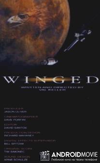 Окрыленный / Winged