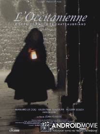 Окситанка / L'occitanienne