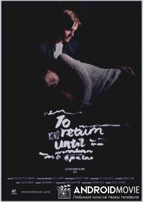 Оно всегда возвращается / Ainahan ne palaa