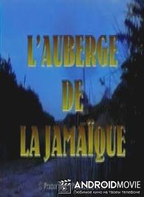 Отель 'Ямайка' / L'auberge de la Jamaique