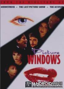 Ожившие полотна / Picture Windows