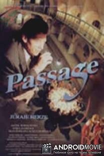 Пассаж / Pasaz
