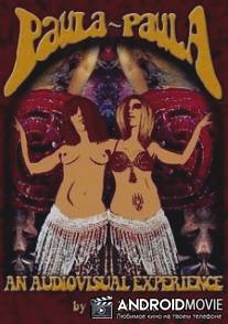 Паула-Паула / Paula-Paula