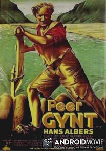 Пер Гюнт / Peer Gynt