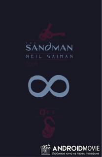 Песочный человек / Sandman, The