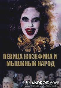 Певица Жозефина и мышиный народ / Spivachka Zhosefina i myshachyy narod