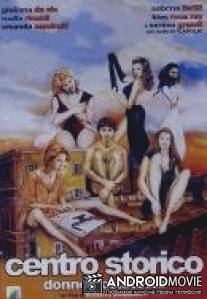 Под крышами старого Рима / Donne sottotetto