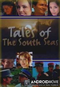 Полинезийские приключения / Tales of the South Seas