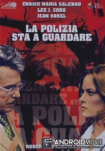 Полиция на страже / La polizia sta a guardare