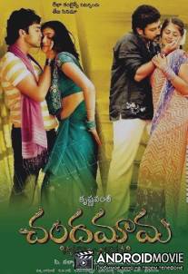 Полнолуние / Chandamama