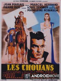 Посланники короля / Les Chouans