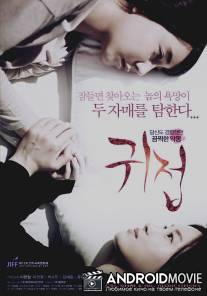 Прикосновение невидимого / A Touch Of Unseen