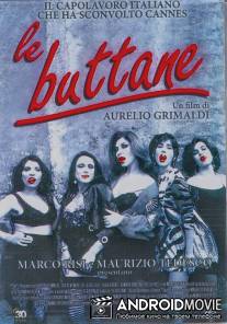 Проститутки / Le buttane
