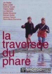 Путешествие к маяку / La traversee du phare