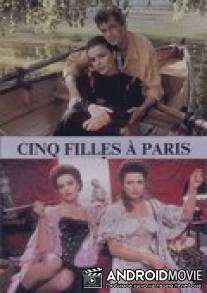 Пять девушек в Париже / Cinq filles a Paris