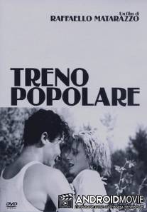 Рабочий поезд / Treno popolare