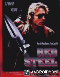 Red Steel